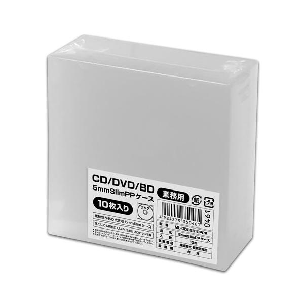 磁気研究所 ML-CD05S10PPR HD CD/DVD/BD-R対応 5mmスリムケース