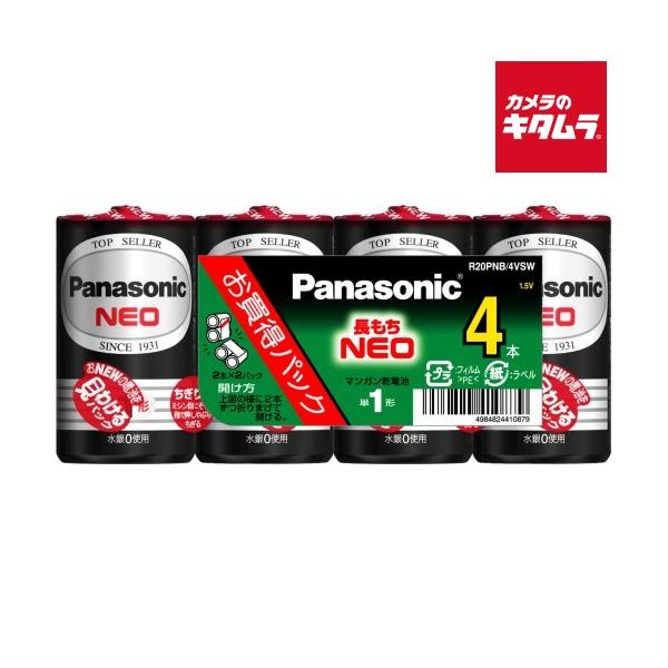 パナソニック R20PNB/4VSW ネオ 黒 単1形 4個パック 《納期約３−４週間》
