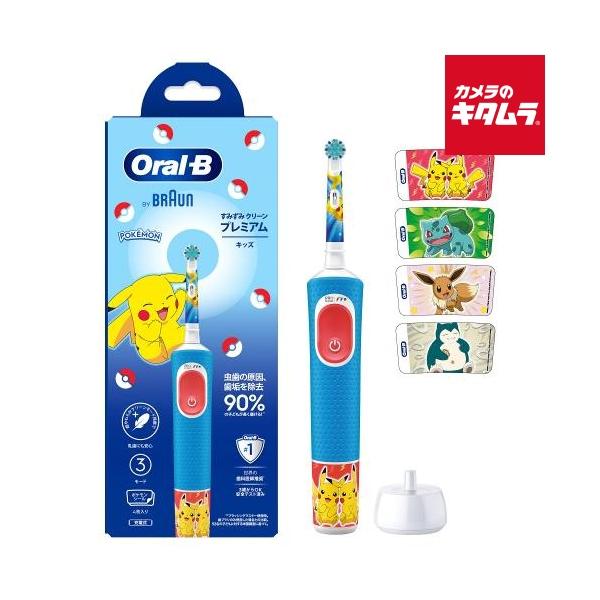 4本セット／ブラウン オーラルB すみずみクリーン 電動歯ブラシ キッズ 本体 楽天市場】ブラウン オーラルB 電動歯ブラシ 子供用 すみずみ