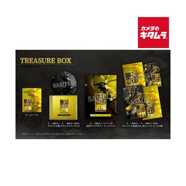 コーエーテクモゲームス【Switch2】 真・三國無双2 with 猛将伝 Remastered TREASURE BOX