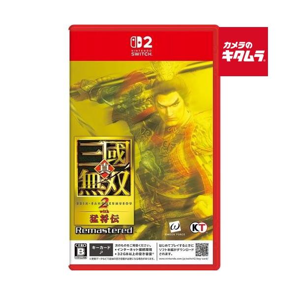 コーエーテクモゲームス【Switch2】真・三國無双2 with 猛将伝 Remastered 通常版 パッケージ版