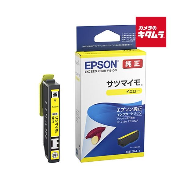 他サイト： エプソン SAT-Y インクカートリッジ イエローの商品画像