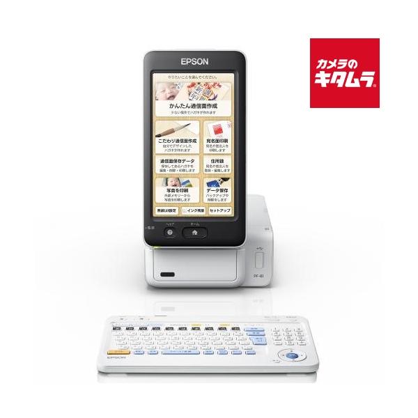 [Release date: October 18, 2024][送料無料][`epson`エプソンカラリオハガキプリンターPF-81EINEN`colorio`年賀状`]