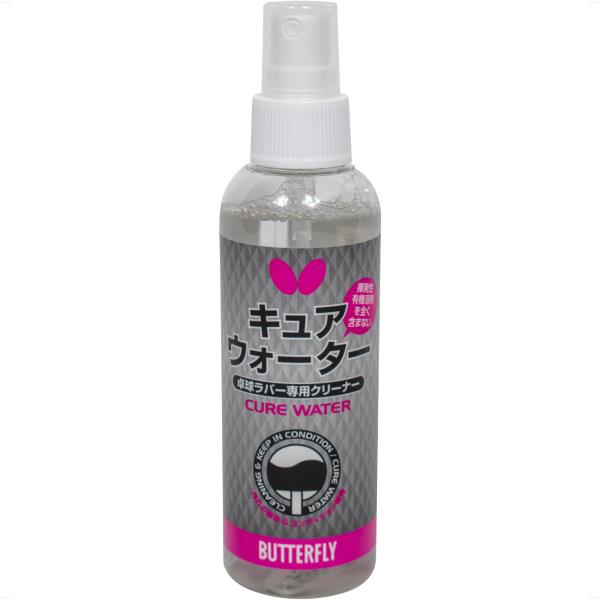 バタフライ(Butterfly) 卓球用ラバークリーナー キュアウォーター 73440 150mL