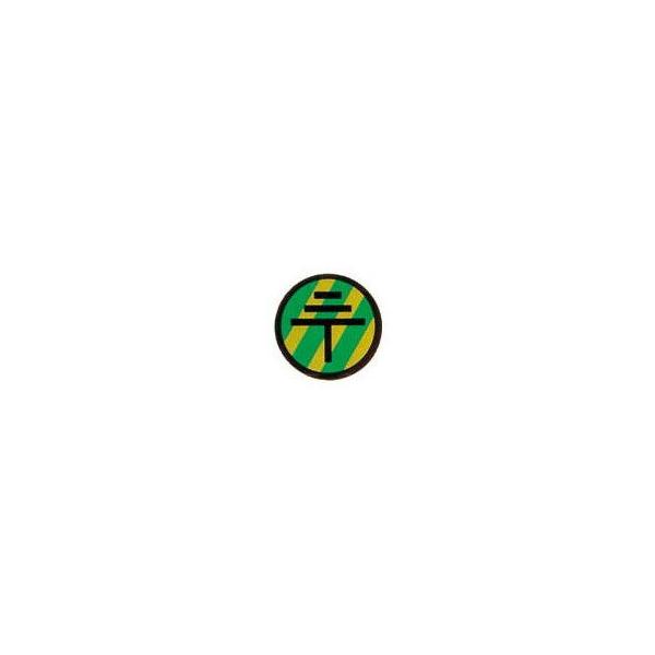 IM アースラベルφ16 AAG1