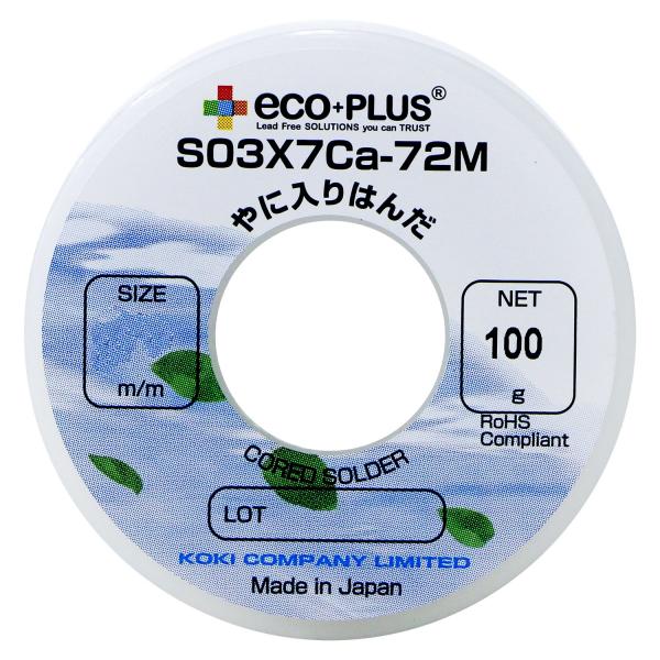 弘輝 鉛フリーヤニ入りはんだ 0.6mmφ 100gリール巻 S03X7Ca-72M
