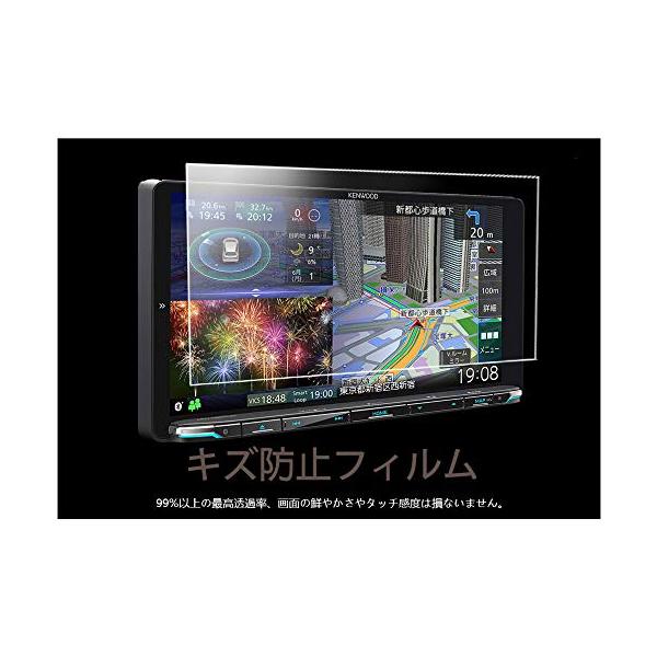 【2PCS】 9インチ 彩速ナビ MDV-M908HDL MDV-M907HDL MDV-M906HDL 用カーナビフィルム 液晶保護フィルム 保護シ