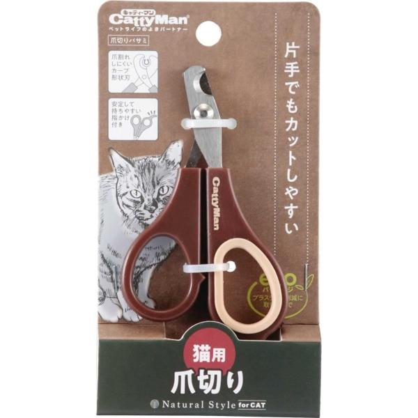 キャティーマン NSC 爪切りバサミ 猫
