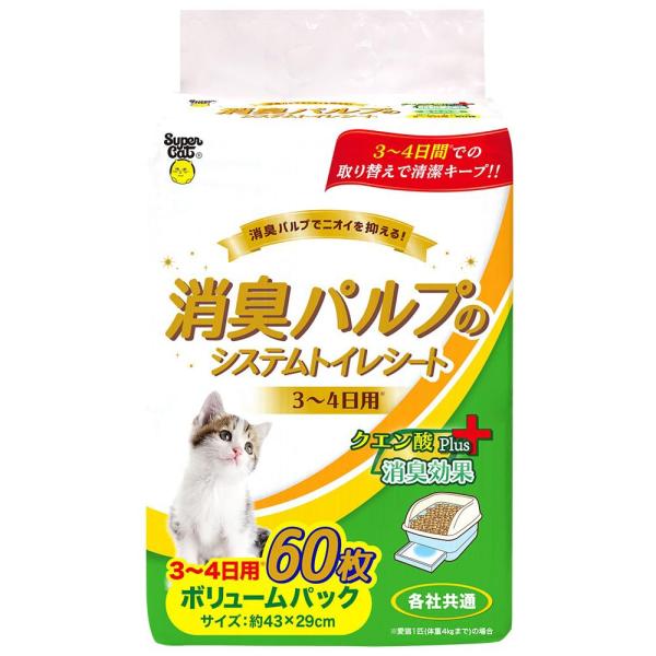 スーパーキャット (Super Cat) 消臭パルプのシステムトイレシート 3〜4日用 クエン酸plus 猫用 60枚入