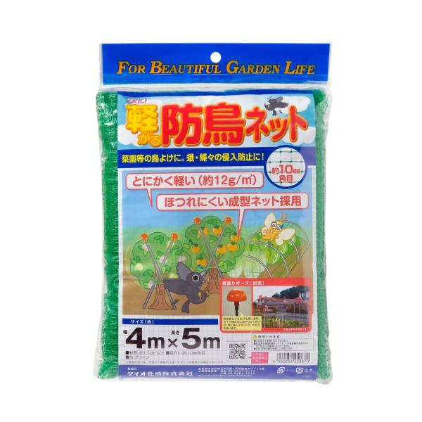 ダイオ化成 軽々防鳥ネット10mm目 緑 4×5m