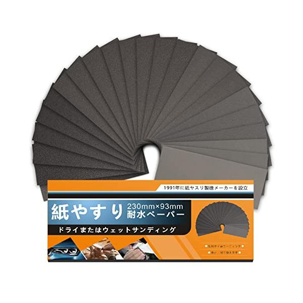 HWXINIE 紙ヤスリ 耐水ペーパー 12種36枚セット 紙やすり セット サンドペーパー