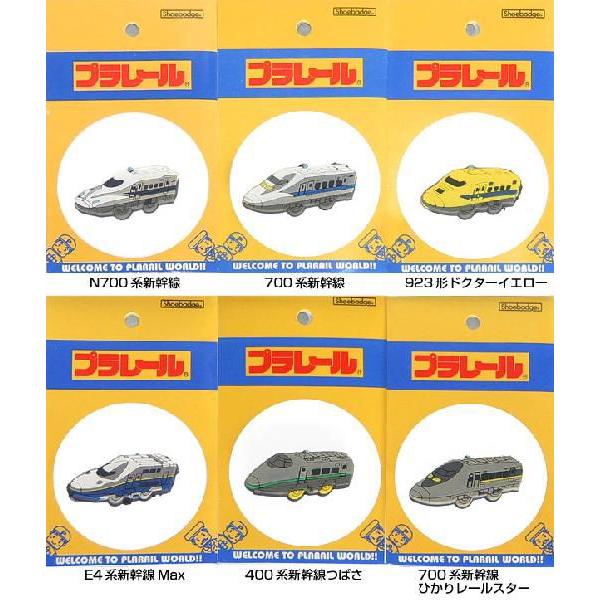 アウトレット プラレール靴 トミカバッジ プラレールクロックス用シューバッジ Buyee Buyee 日本の通販商品 オークションの代理入札 代理購入