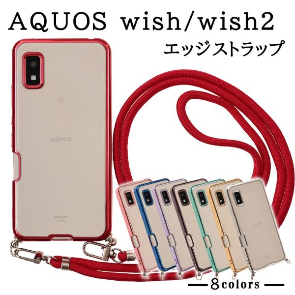 AQUOS wish ケース AQUOS wish2 カバー SHG06 A104SH SH-51C...