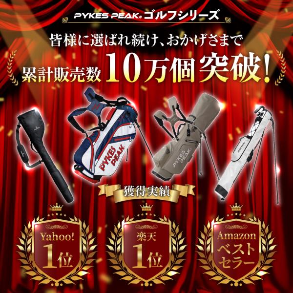 クラブケース スタンド付き 軽量 ゴルフバッグ 自立式 セルフスタンド メンズ レディース キャディバッグ おしゃれ Pykes Peak パイクスピーク 楽天ロジ 414 Pykes Peak Direct 通販 Yahoo ショッピング