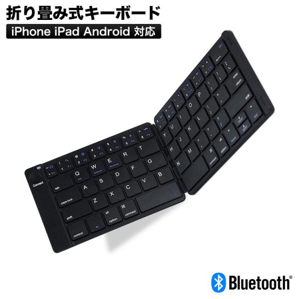 キーボード 折り畳み 折りたたみ キーボード Bluetooth キーボード ワイヤレス 折りたたみ ワイヤレス キーボード 小型 折り畳みキーボードワイヤレス 定形外 646 Emi Direct 通販 Yahoo ショッピング