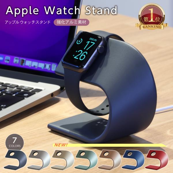 Apple Watch アップルウォッチ スタンド 充電スタンド 充電器 おしゃれ アルミニウム 38mm 40mm 42mm 44mm Apple Watch Series 6 5 4 3 楽天ロジ Buyee 日本代购平台 产品购物网站大全 Buyee一站式代购 Bot Online