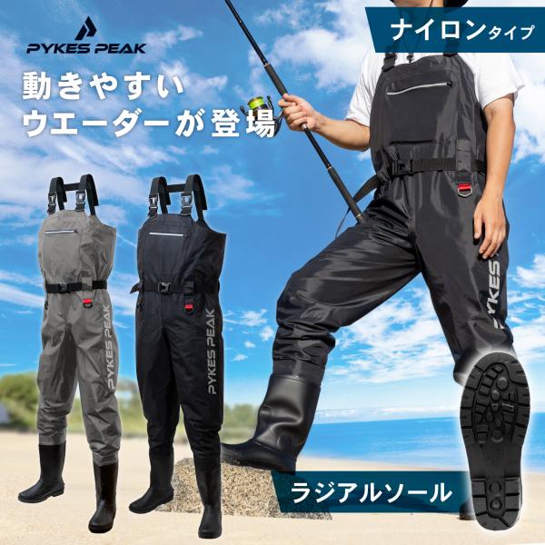 【商品名】  チェストハイウェーダー ラジアルソール ナイロンタイプ 長靴 5サイズ スタンダード アウトドア ワイド サーフ 渓流 海釣り 胴長 胴付長靴 雪かき 長靴 防災 農作業 選べる2タイプ 完全防水※レビュー特典の今治タオルハン...