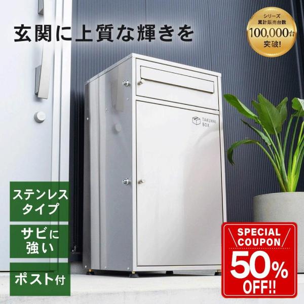 宅配ボックス 戸建 大型 防水 屋外 2段 後付け ポスト 大容量 置