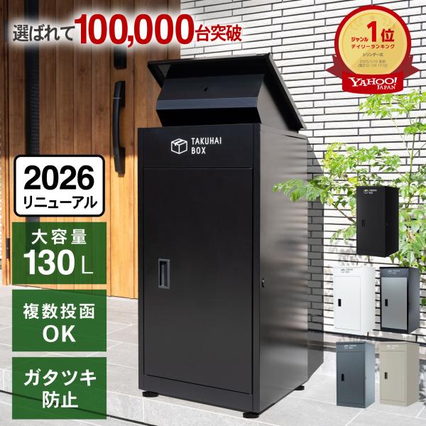 【静かに閉まる】 宅配ボックス EX ブラック 戸建 大型 防水 屋外 2段 後付け ポスト 大容量 置き配 かっこいい おしゃれ パイクスピーク