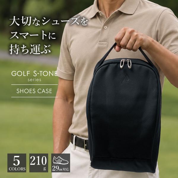 シューズケース ゴルフ 上開き シューズバッグ シューズ袋 軽量 シューズ入れ スニーカー入れ 靴入れ袋 靴袋 自立 ファスナー PYKES PEAK