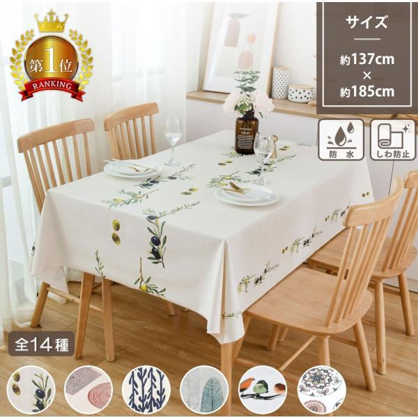 未使用テーブルクロス ジャスパー 130x170 はっ水 imgrc0106719882.jpg?fitin=720:720