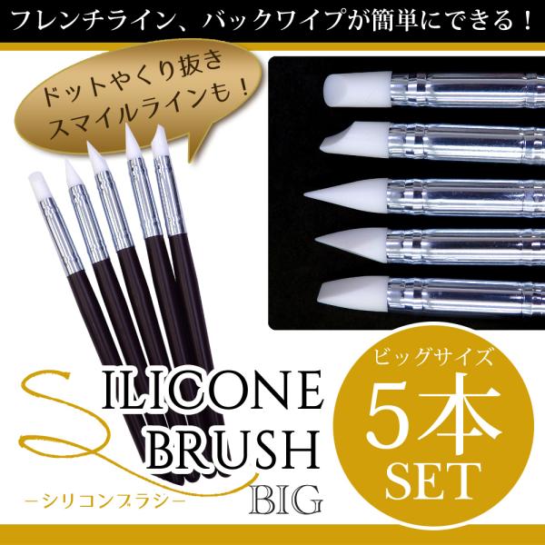 gsiクレオス コンセレクト　ネイルブラシ　シリコンブラシ ネイルブラシ ジェルネイル 筆 ジェルブラシ シリコンブラシ