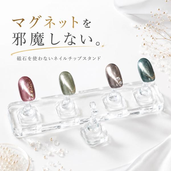 マグネットネイル専用 ネイルチップスタンド 5本セット セルフネイル ネイルチップ台