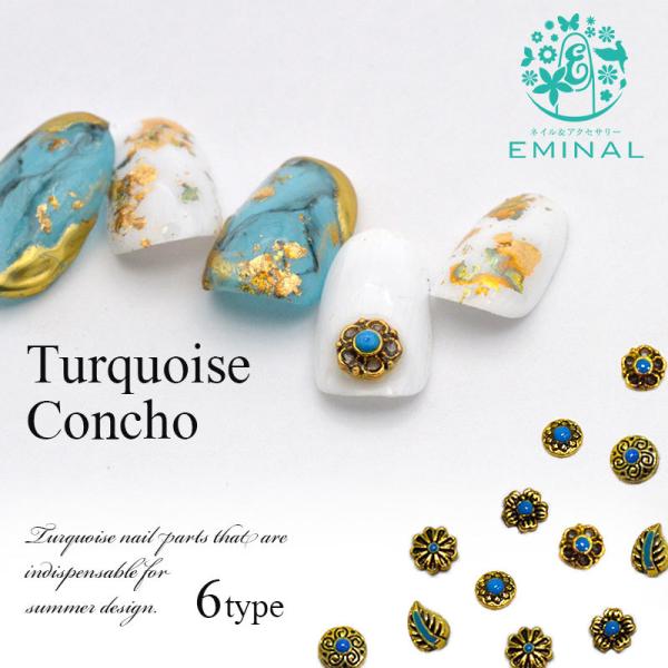 ネイルパーツ emi-nal_gr-0002