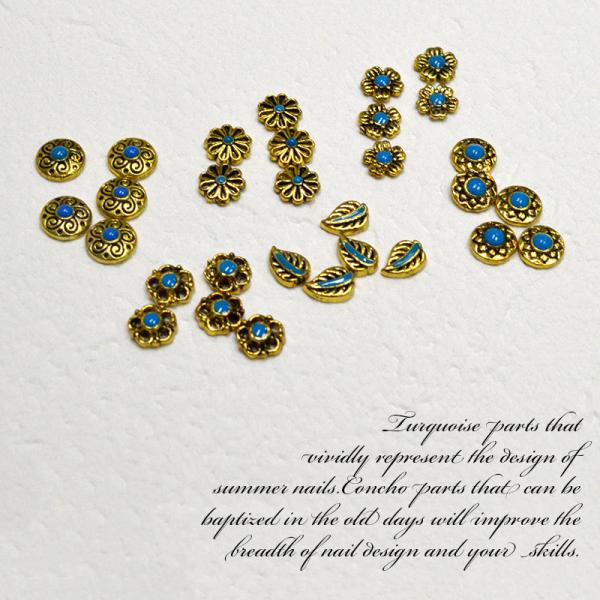 ネイルパーツ ターコイズ コンチョ 6種類 5個入り ネイル メタル