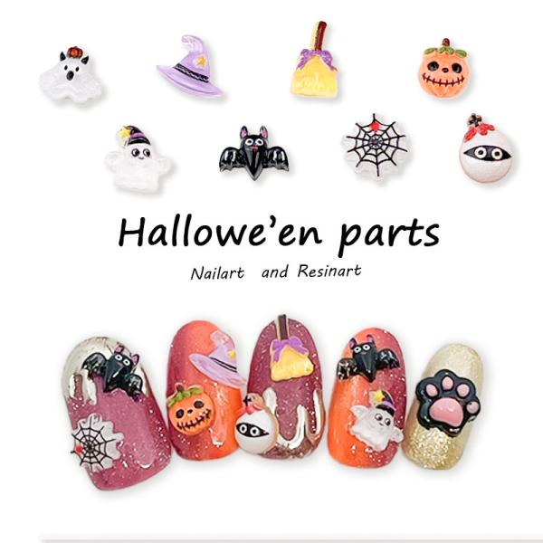 商品説明必読!!ハロウィン★スクリーム 3D ネイルパーツ ネコポス 送料無料】ハロウィンデコパーツ[カボチャ/スカル
