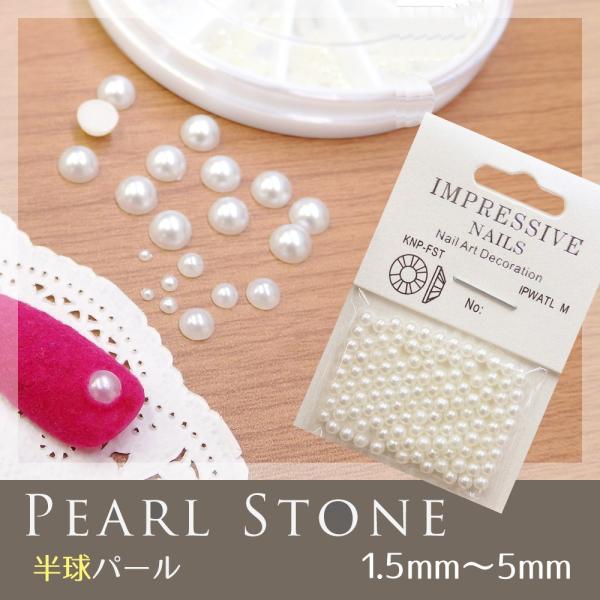 パール 風樹脂 ホワイト オフホワイト ネイルパーツ レジン