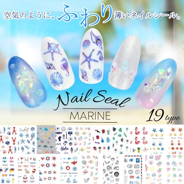 ネイルシール ネイル シール 夏ネイル 極薄 シール マリン 19種 レジン ネイルパーツ セルフネイル Buyee Buyee 日本の 通販商品 オークションの代理入札 代理購入