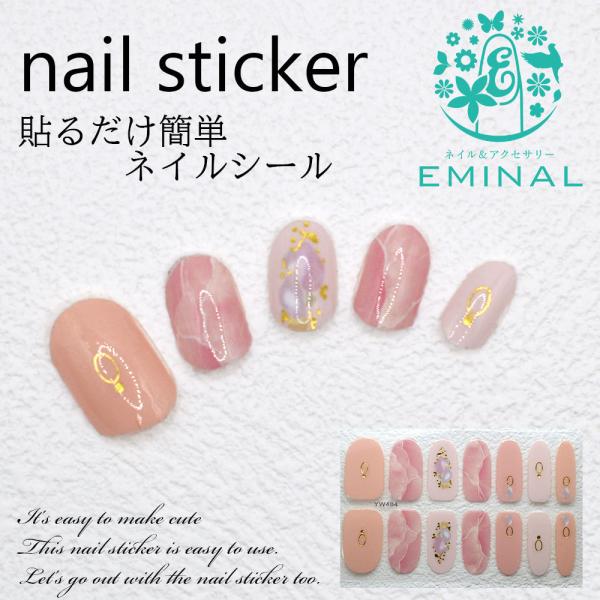 ネイルシール ハンド YW484 ジェルネイル 手 カバー ネイル シール