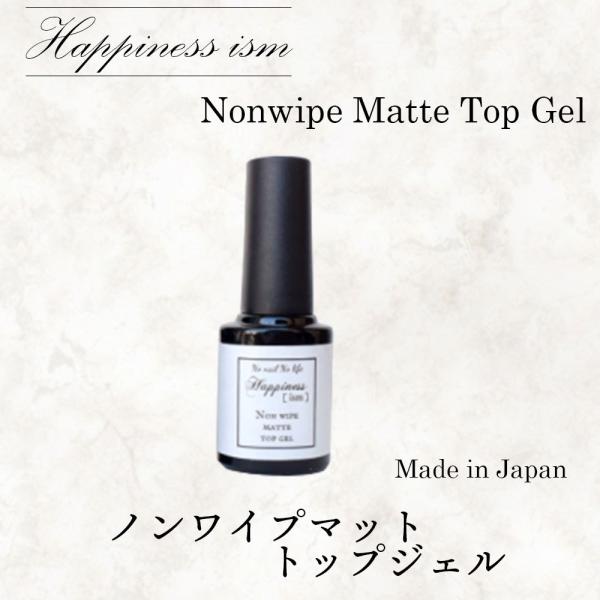 すりガラスの様にふんわりと美しいマット感がオフするまで持続するマットトップです。黄ばみが少なく、硬化後は傷や汚れが付きにくいので塗りたてのマット感とカラーがオフするまで持続します。テクスチャーは塗りやすいのに流れにくい適度な硬さと粘度で一度...