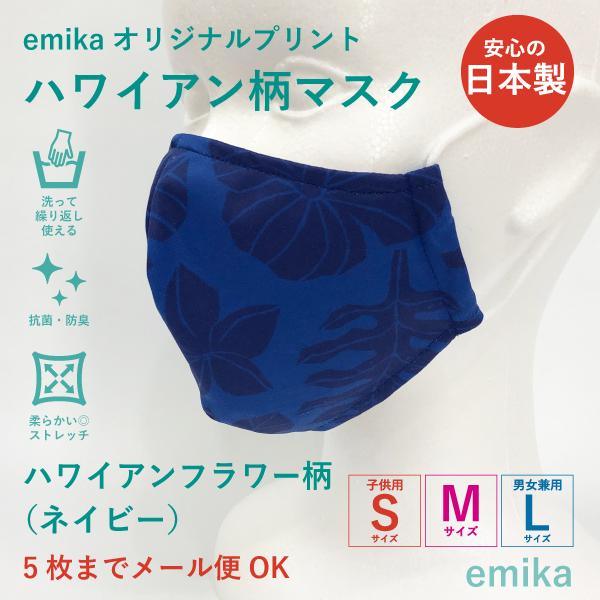 nCA}XN nCAt[lCr[ 1 S/M/LTCY RہEhL Iׂ鐶n emikamk-2nv