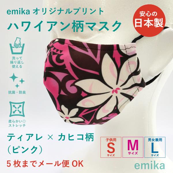 nCA}XN eBA×JqREsN 1 S/M/LTCY RہEhL Iׂ鐶n emikamk-6pi