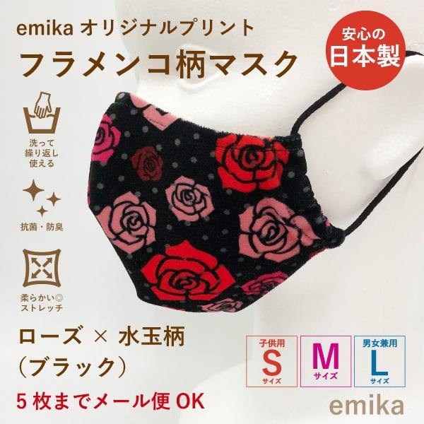 tR}XN [Y×ʕ ubN  1 S/M/LTCY RہEhL Iׂ鐶n flamencomask-11bk