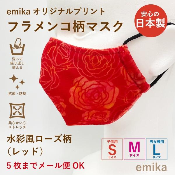 tR}XN ʕ[Y bh  1 S/M/LTCY RہEhL Iׂ鐶n flamencomask-12rd