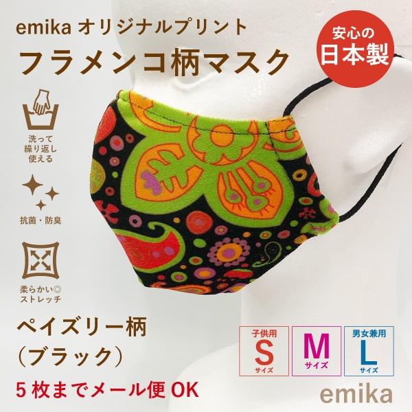 tR}XN yCY[ ubN  1 S/M/LTCY RہEhL Iׂ鐶n flamencomask-15bk