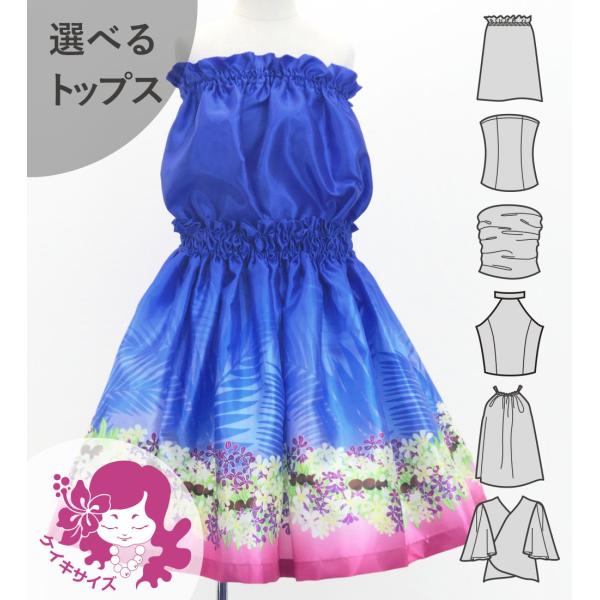 フラダンス ケイキ 選べるトップス セットアップ ククイの花