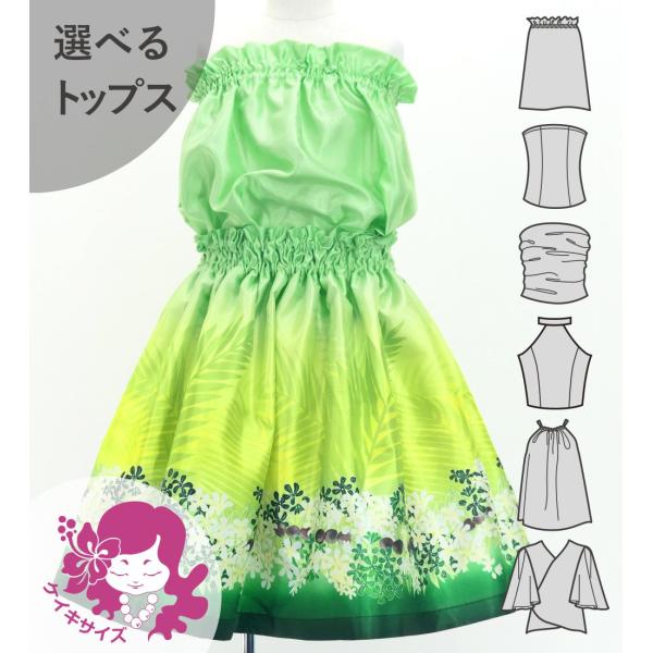 フラダンス　ドレス　ククイ　マイレ 特価】フラダンス マイレ オープンレイ 1870 : emika - 通販