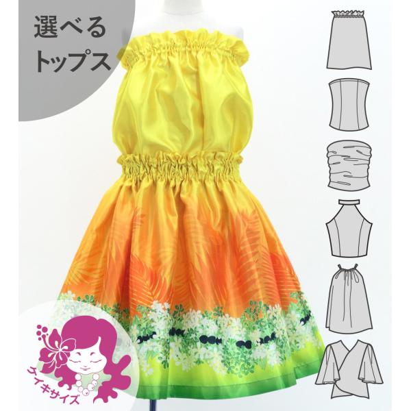 フラダンス ケイキ 選べるトップス セットアップ ククイの花