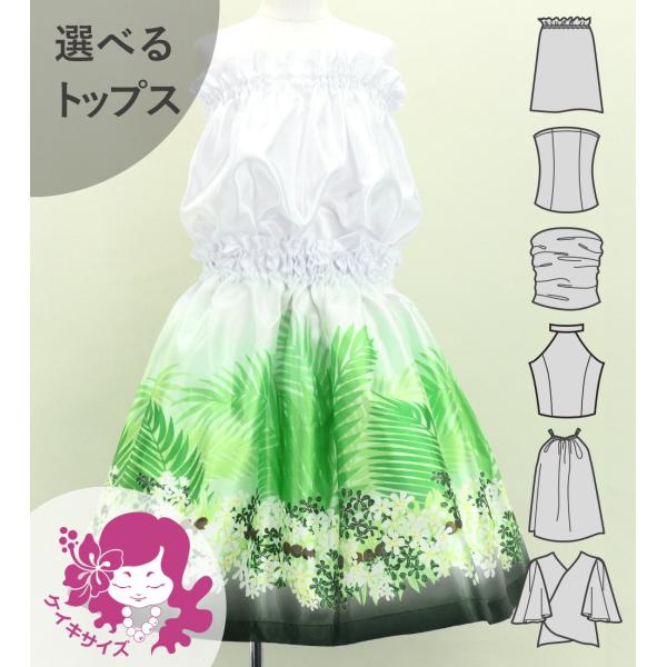 イプ&ククイ フラダンスセット フラダンス ケイキ 選べるトップス セットアップ ククイの花