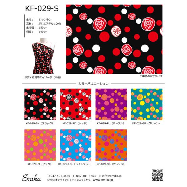 フラメンコ バタデコーラ スペイン ブルーグリーン花柄xホワイト