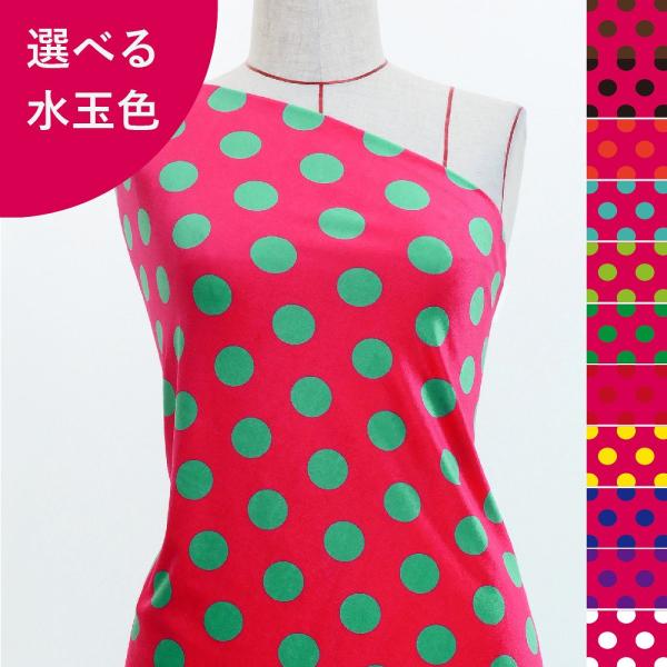 フラメンコ　ワンピース　ベロア水玉伸びる生地　ワンピースのみ販売 フラメンコ生地 水玉柄 コシボ・シャンタン・ストレッチベロア選べる