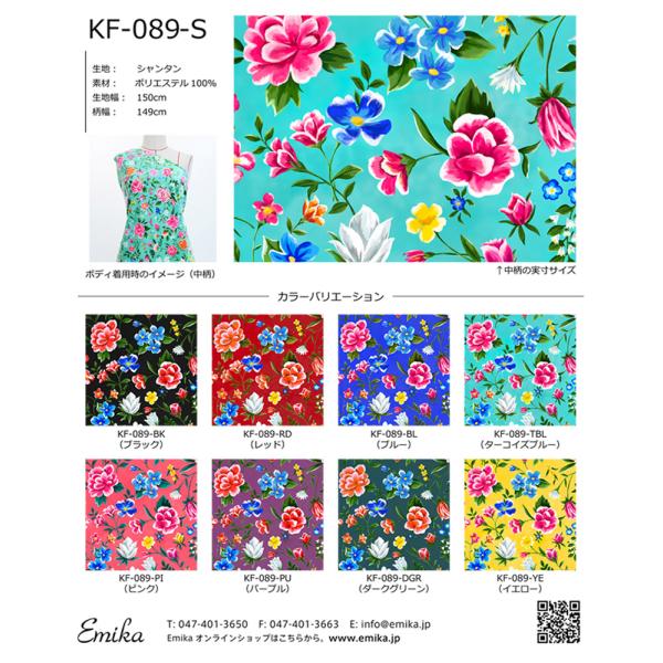 emika_kf-089 emika_kf-089