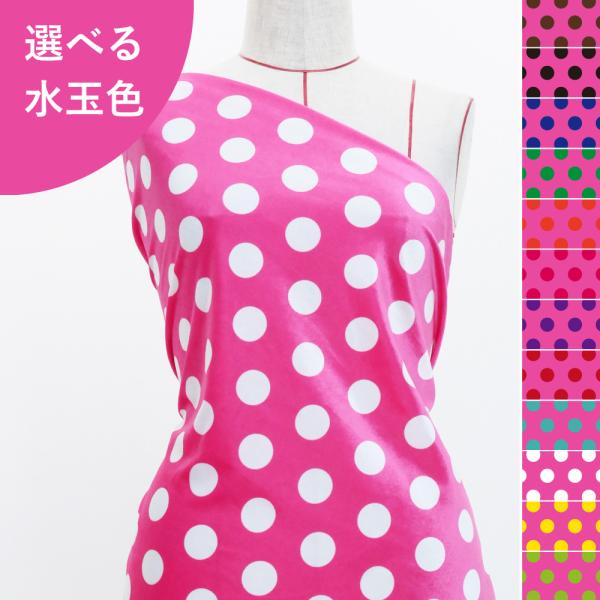 ■商品詳細の写真は【ストレッチベロア】・【中柄(M)】です【生地】コシボ・シャンタン・ストレッチベロアからお選びいただけます。（素材：ポリエステル100%）生地の特性など、商品説明画像をご確認の上ご注文ください。※ロットにより仕様・色味に誤...