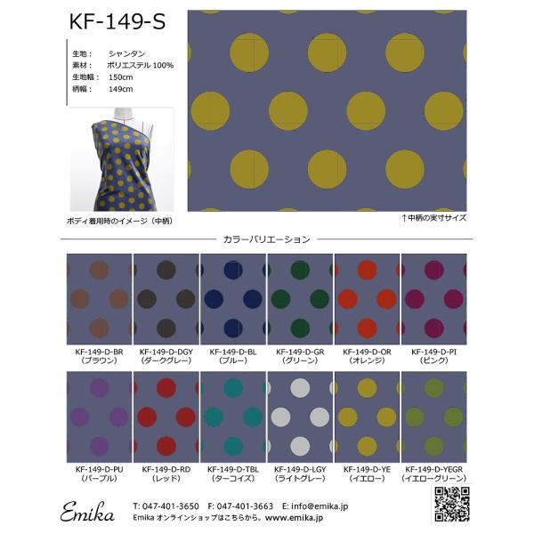 フラメンコ生地 サンプル くすみ水玉柄 パープルグレー KF-149-sample
