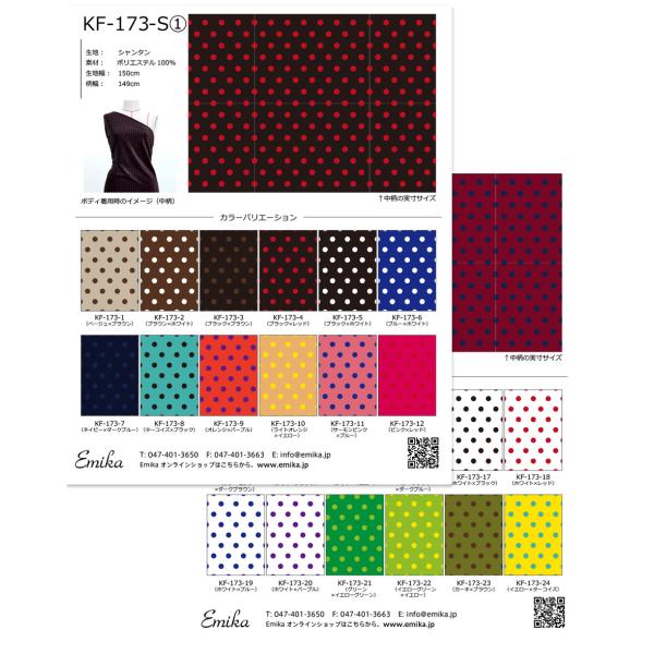 emika_kf-173-sample