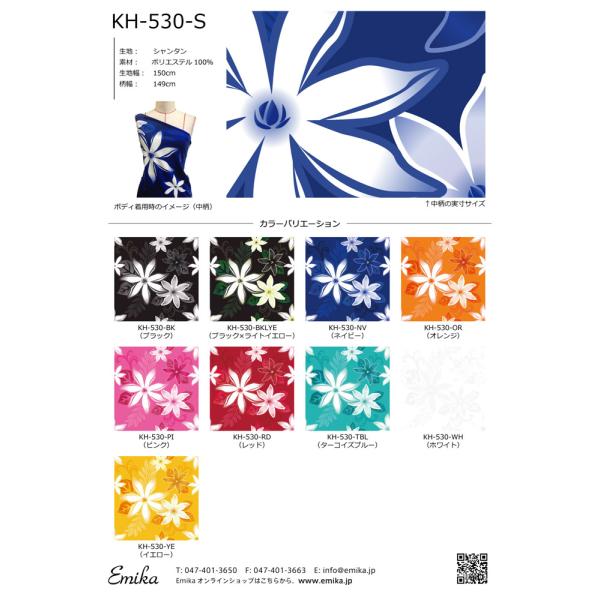 emika_kh-530
